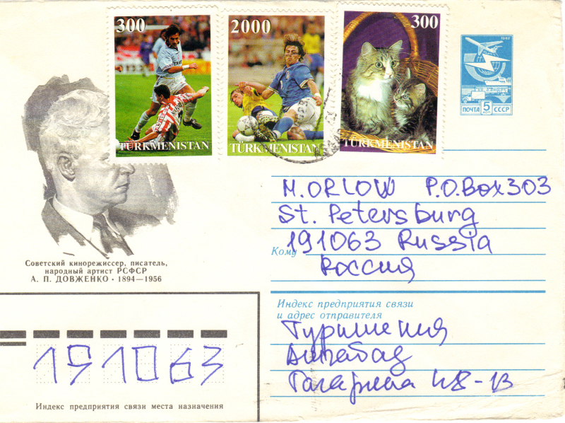 Counterfeit Usage of Illegal Stamps in the Name of Turkmenistan on Postal Stationary Front