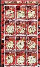 Turkmenistan 2000 Chinese Lunar Calendar Illegal Stamp Souvenir Sheet of 9