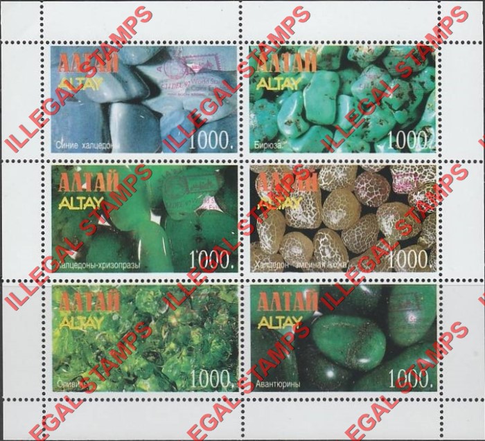 Altai Region 1997 Minerals and Gem Stones Illegal Stamps