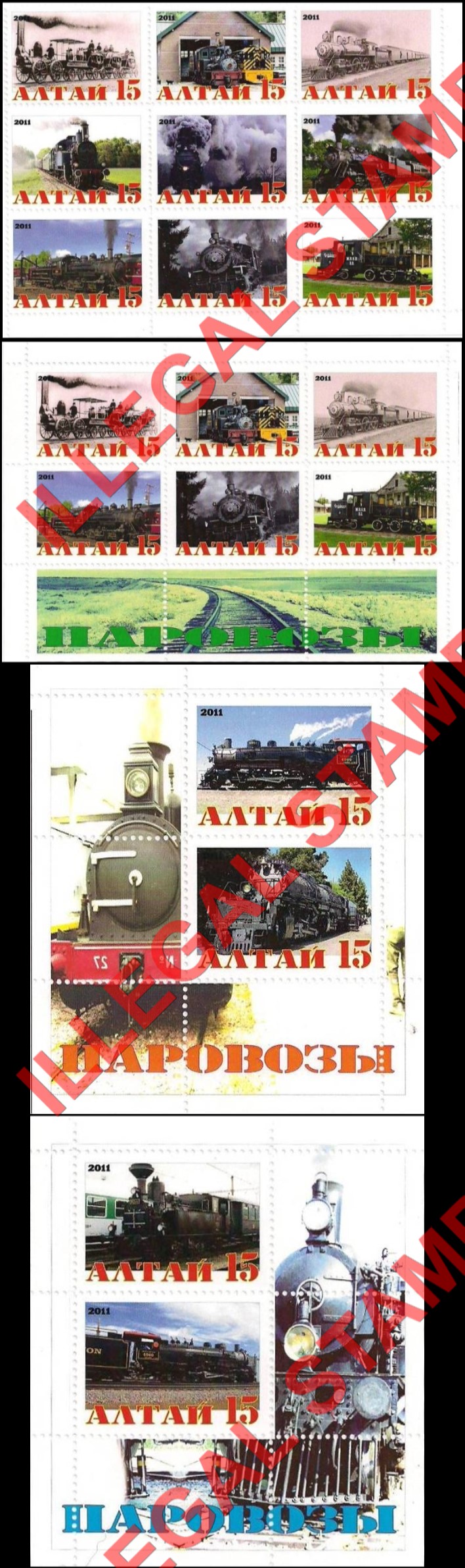Altai Region 2011 Trains and Locomotives Illegal Stamps