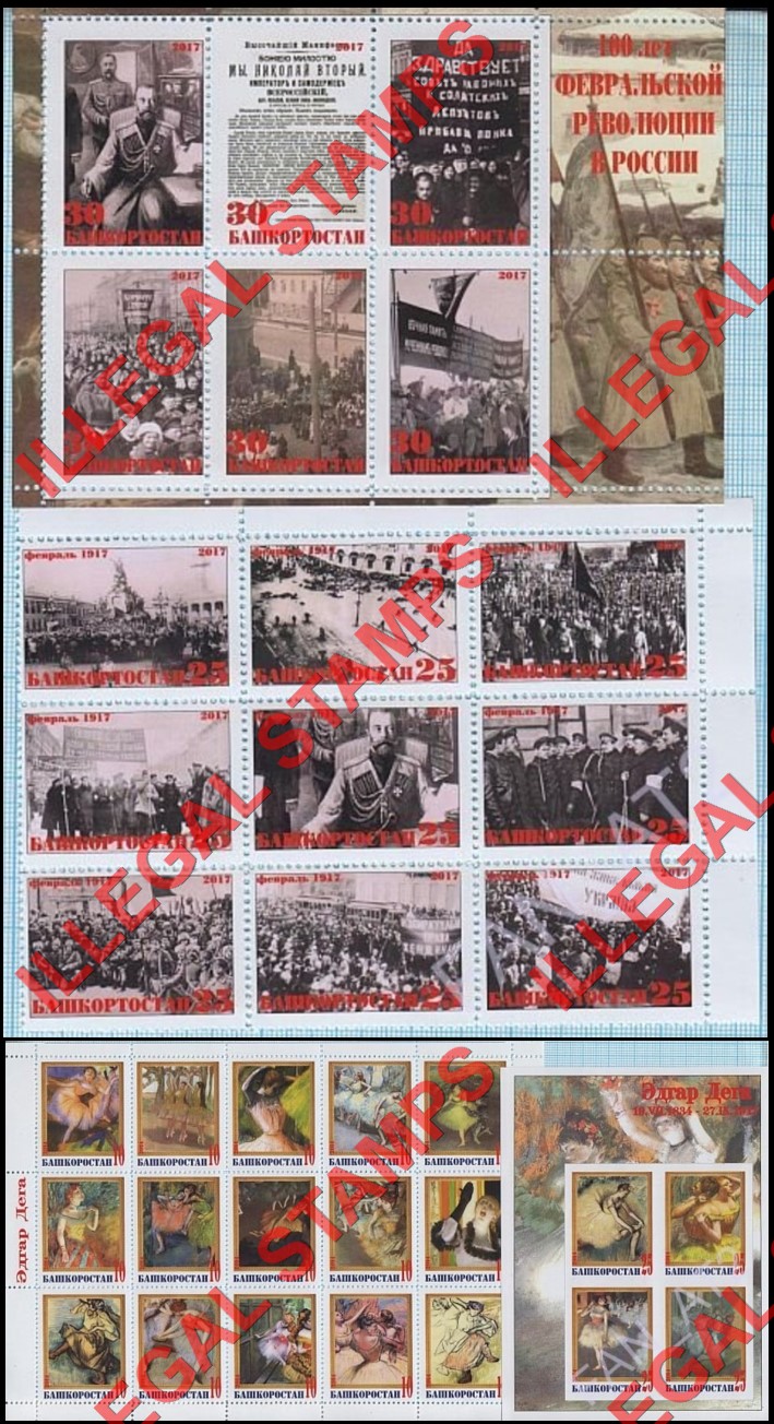 Republic of Bashkortostan 2017 Soviet Armies and Degas Paintings Illegal Stamps