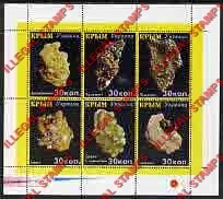Crimea 1999 Minerals Illegal Stamps