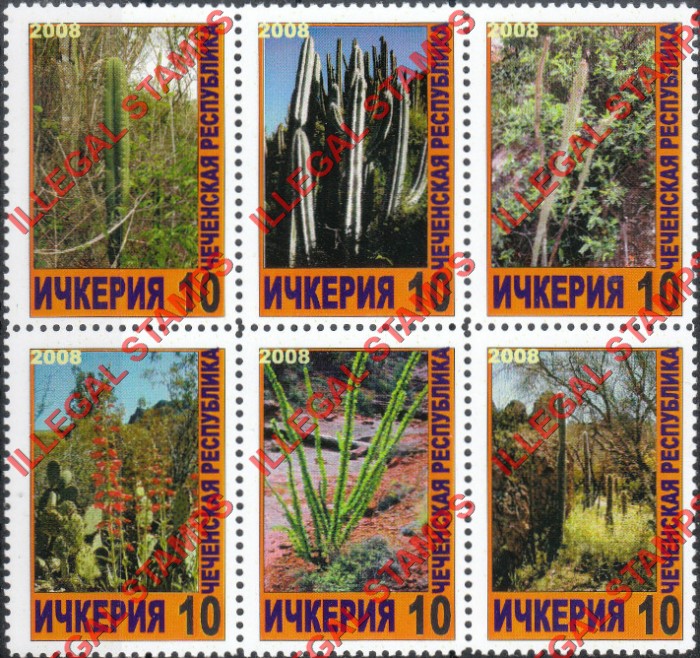 Republic of Ichkeria 2008 Illegal Stamps