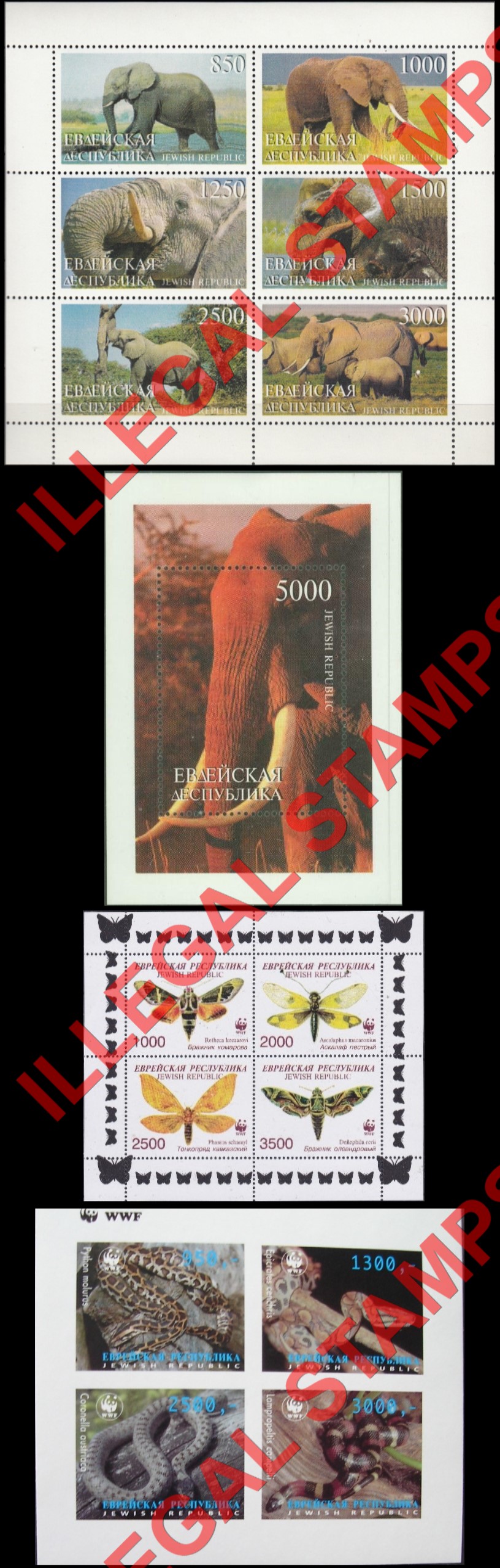 Jewish Republic 1997 Illegal Stamps (Part 2)