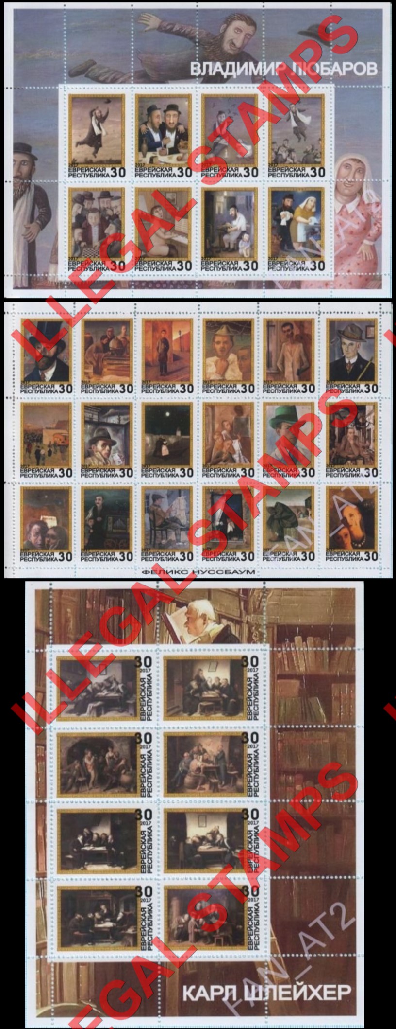 Jewish Republic 2017 Illegal Stamps