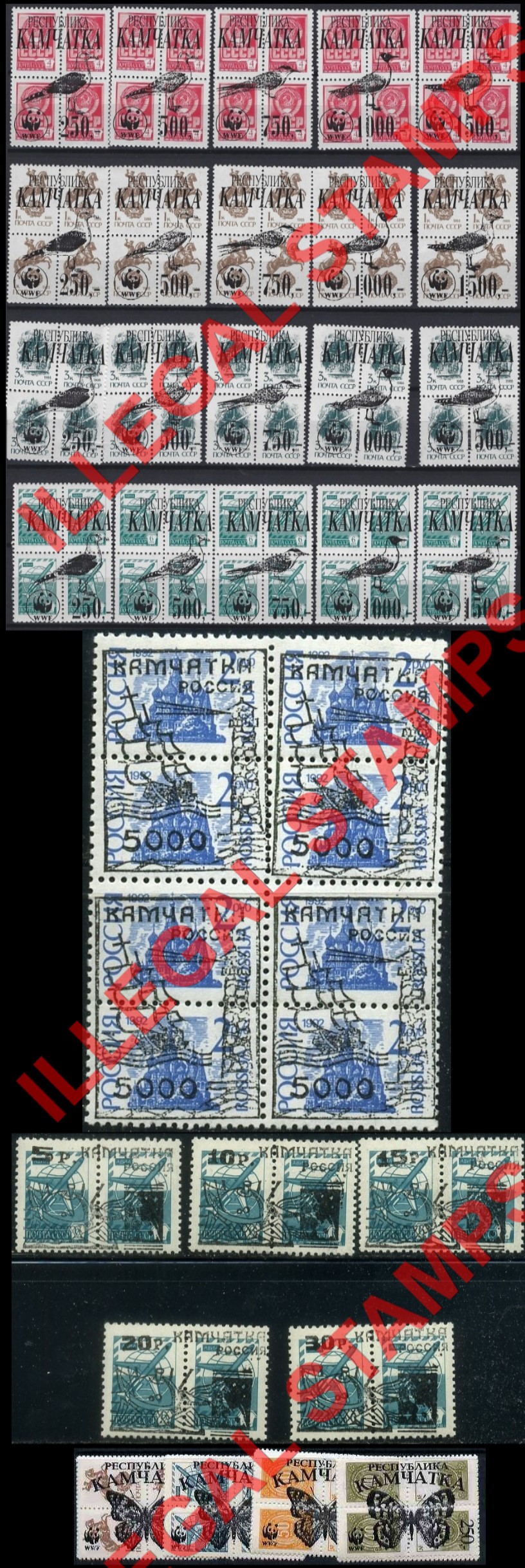 Kamchatka Region 1992-6 Illegal Stamps
