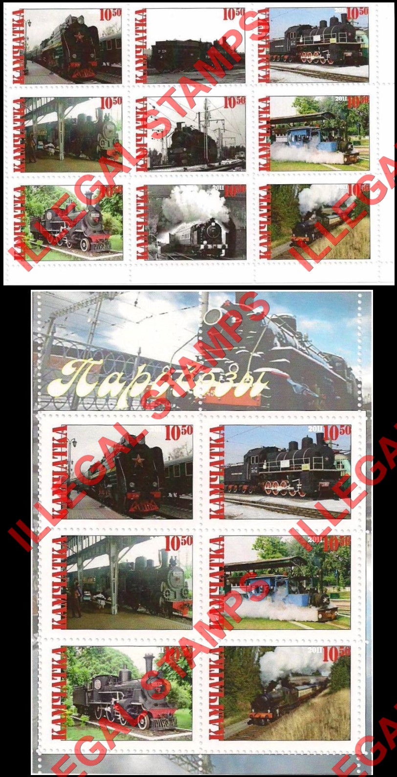 Kamchatka Region 2011 Illegal Stamps