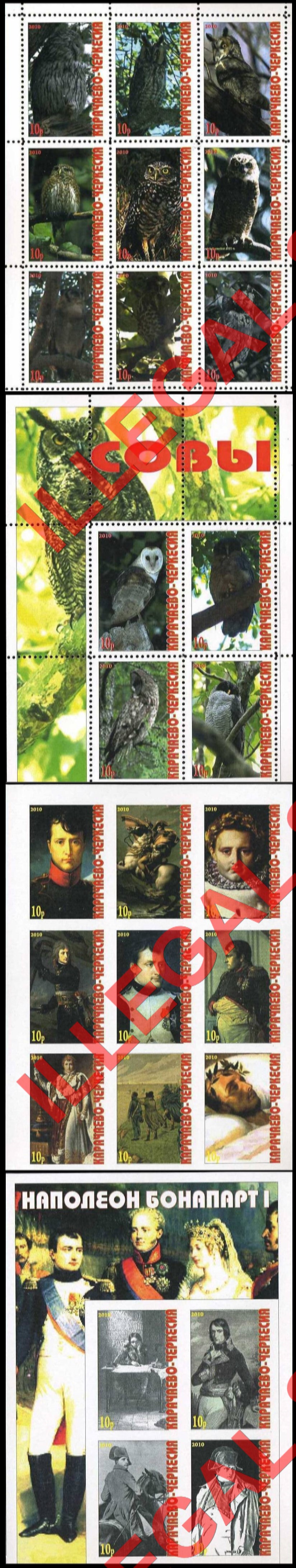 Karachevo-Cherkessia 2010 Illegal Stamps