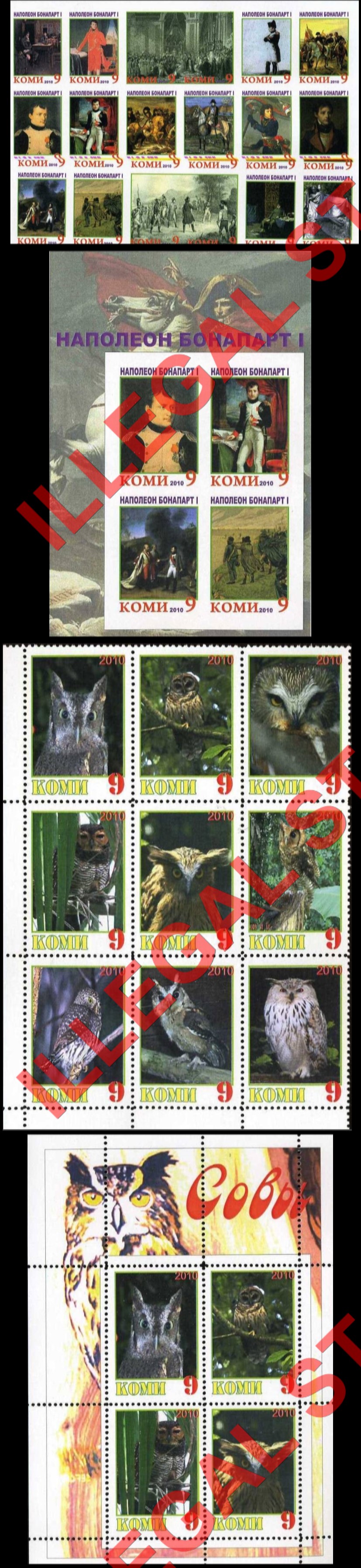 Komi Republic 2010 Counterfeit Illegal Stamps