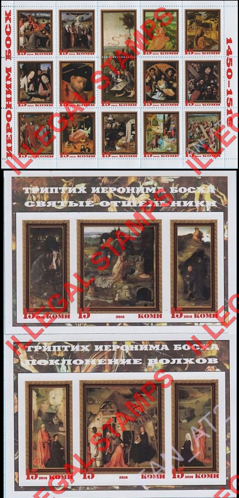 Komi Republic 2016 Counterfeit Illegal Stamps