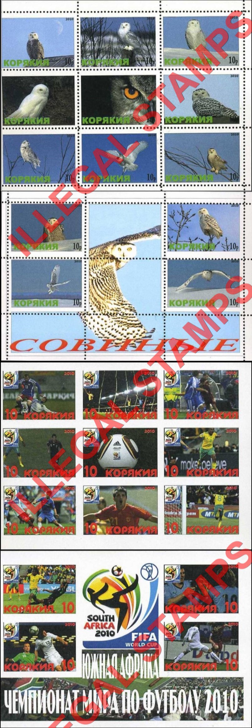 Autonomous Region of Koriakia 2010 Illegal Stamps