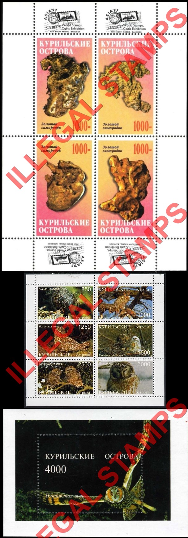 Kuril Islands 1997 Counterfeit Illegal Stamps