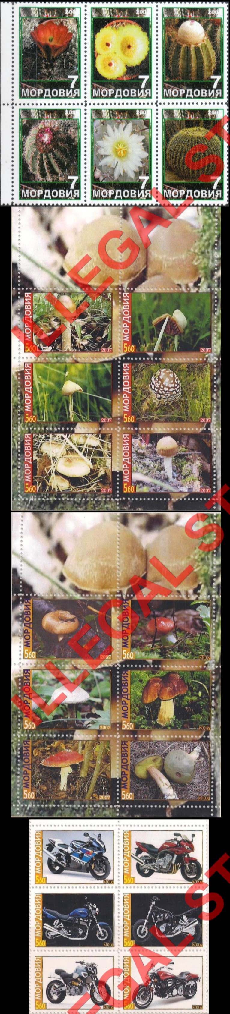 Republic of Mordovia 2007 Counterfeit Illegal Stamps