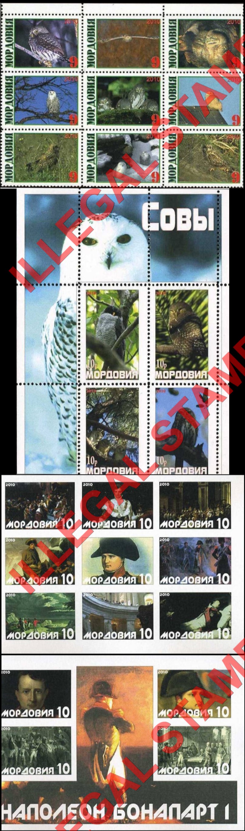 Republic of Mordovia 2010 Counterfeit Illegal Stamps