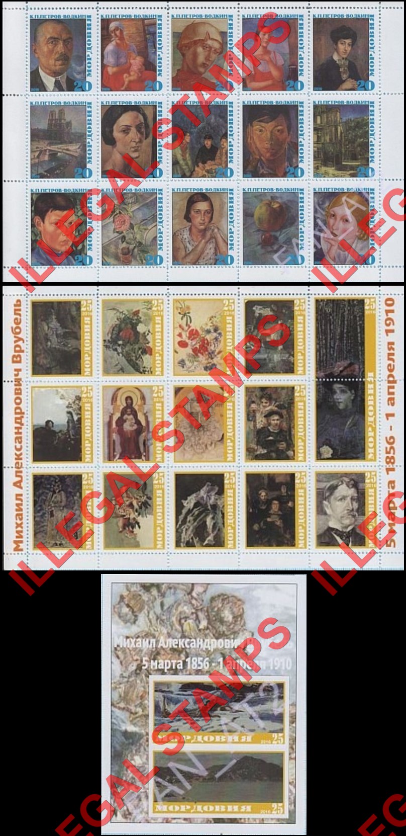 Republic of Mordovia 2016 Counterfeit Illegal Stamps