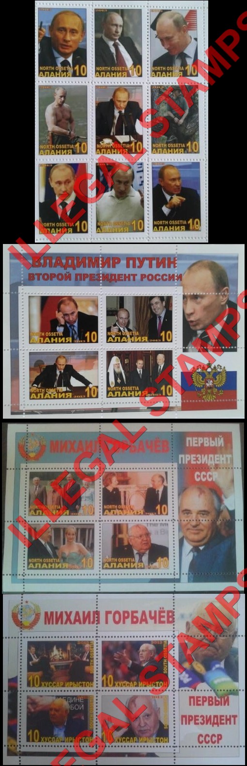 North Ossetia 2013 Counterfeit Illegal Stamps