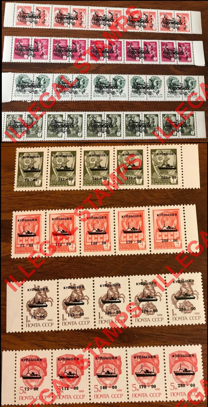 Novosibirsk Islands 1992-6 Counterfeit Illegal Stamps