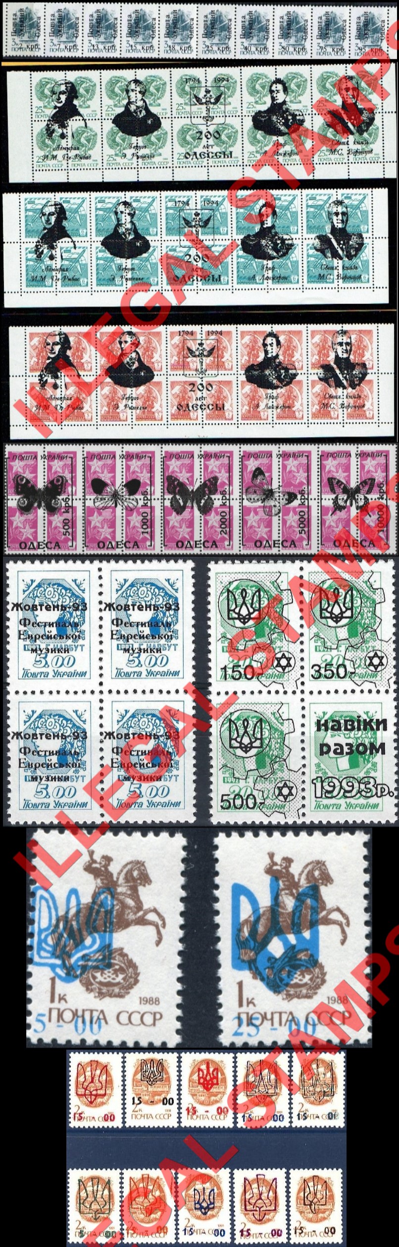 Odessa 1992-6 Illegal Stamps