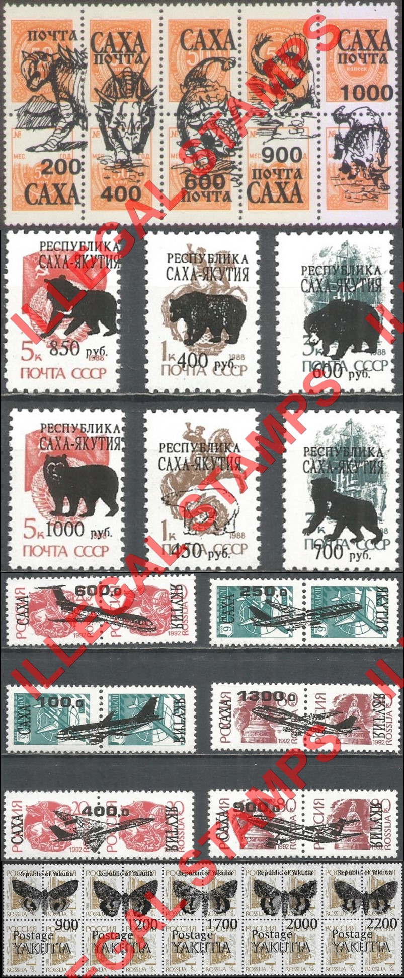Republic of Sakha Yakutia 1992-6 Counterfeit Illegal Stamps (Part 1)
