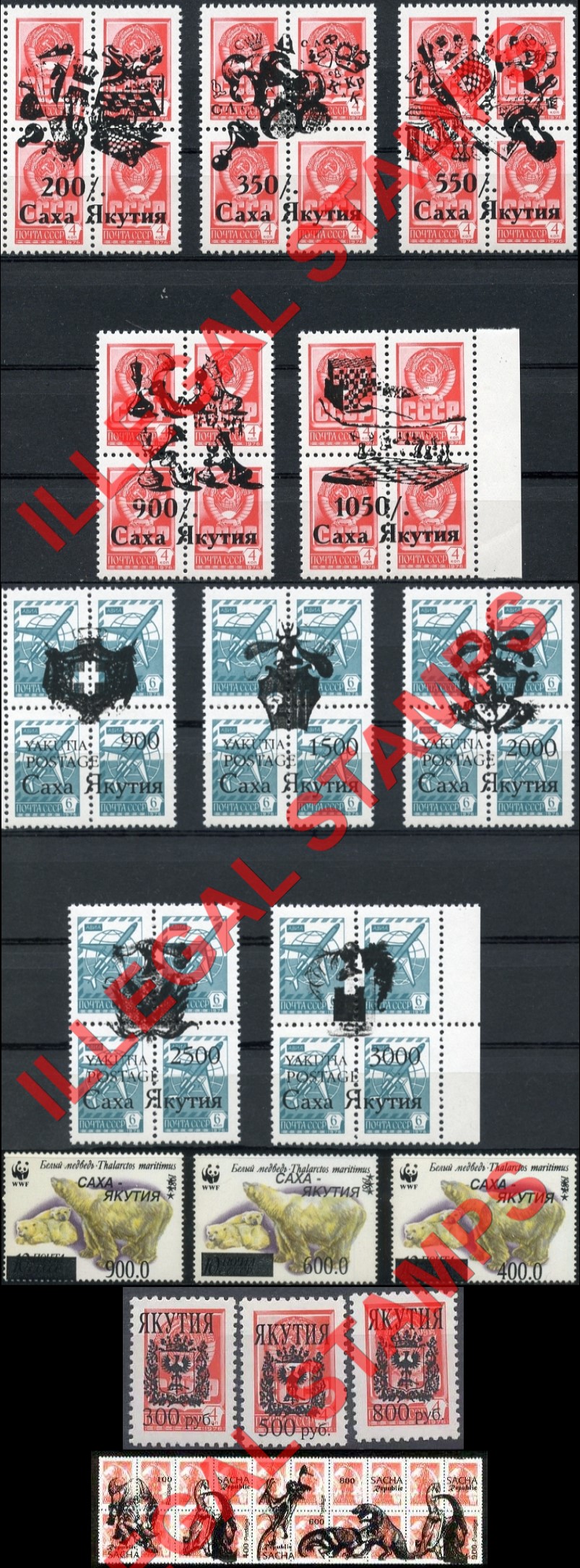 Republic of Sakha Yakutia 1992-6 Counterfeit Illegal Stamps (Part 2)