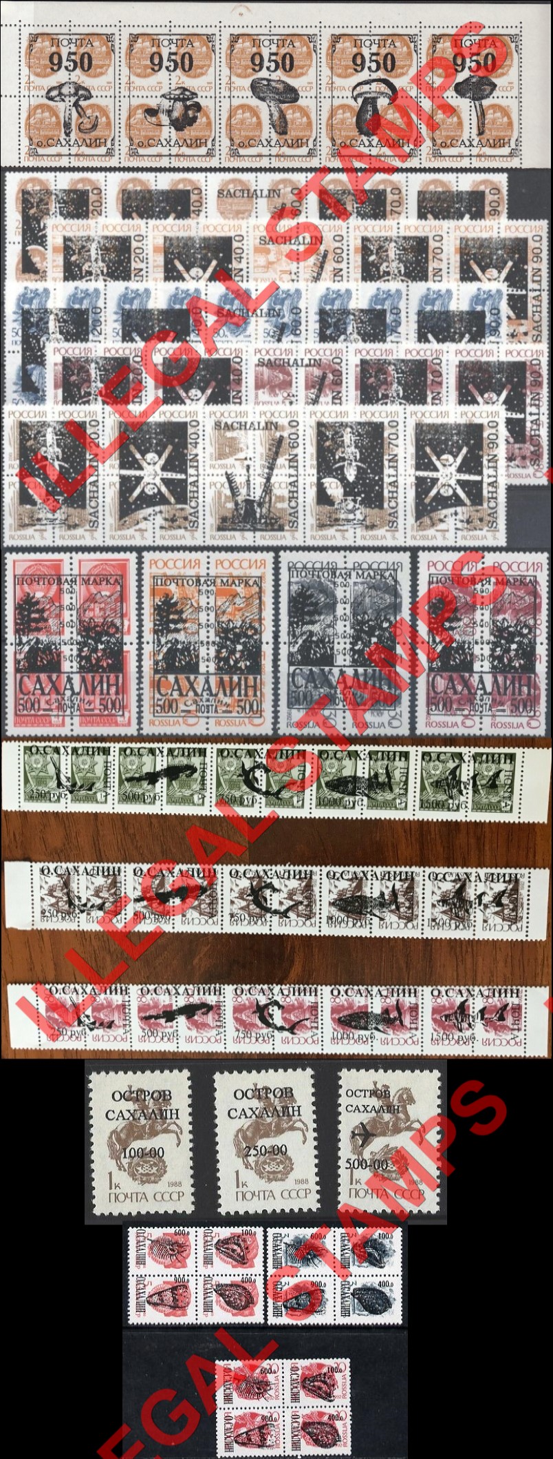 Sakhalin 1992-6 Counterfeit Illegal Stamps