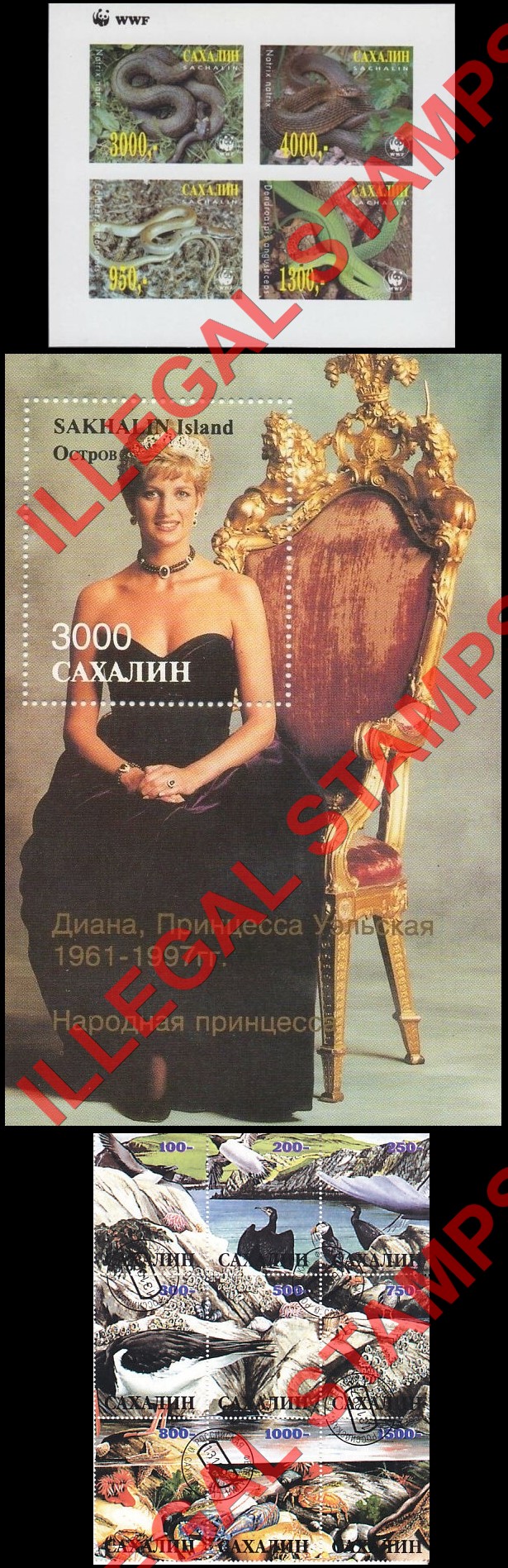 Sakhalin 1997 More Counterfeit Illegal Stamps