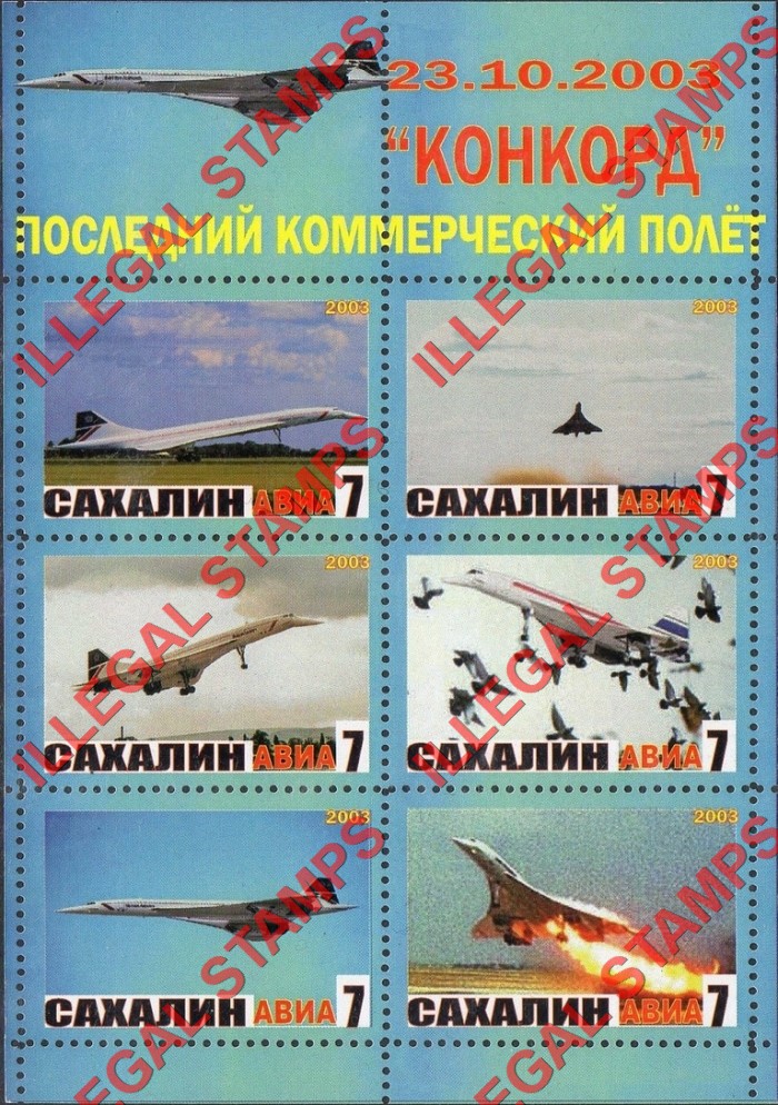 Sakhalin 2003 Counterfeit Illegal Stamps