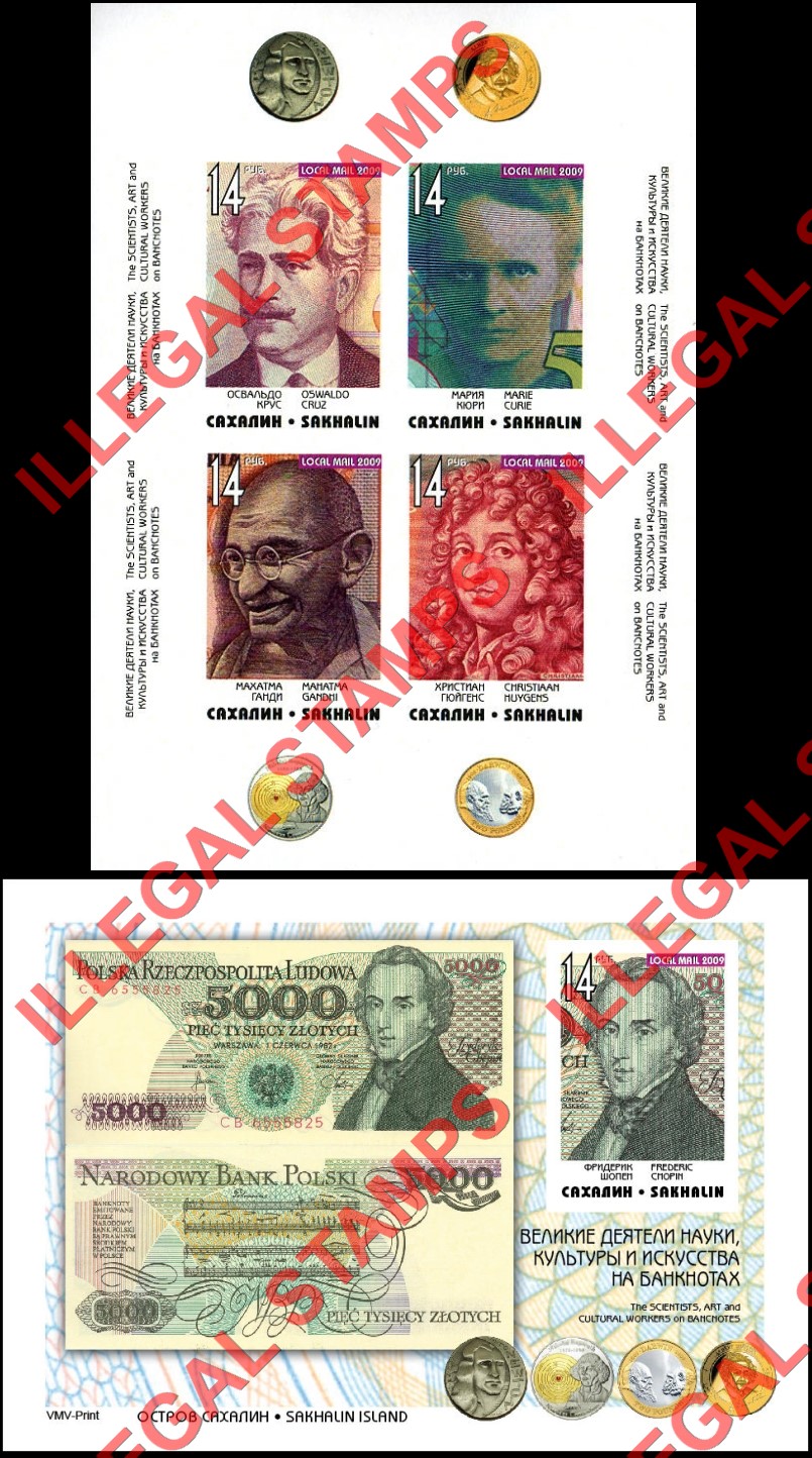 Sakhalin 2009 Counterfeit Illegal Stamps