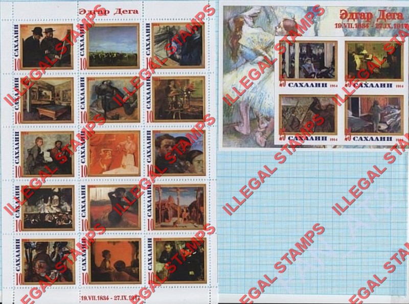 Sakhalin 2014 Counterfeit Illegal Stamps