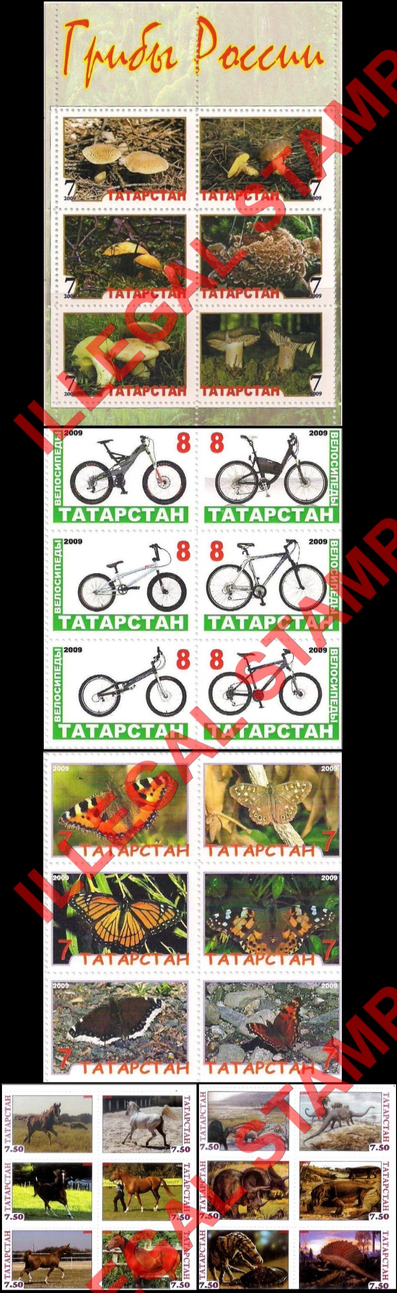 Republic of Tatarstan 2009 Counterfeit Illegal Stamps