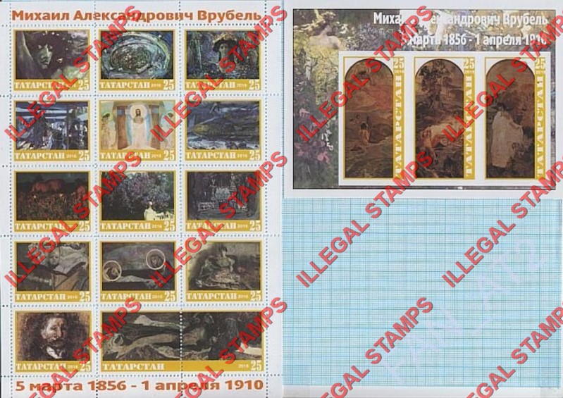Republic of Tatarstan 2016 Counterfeit Illegal Stamps