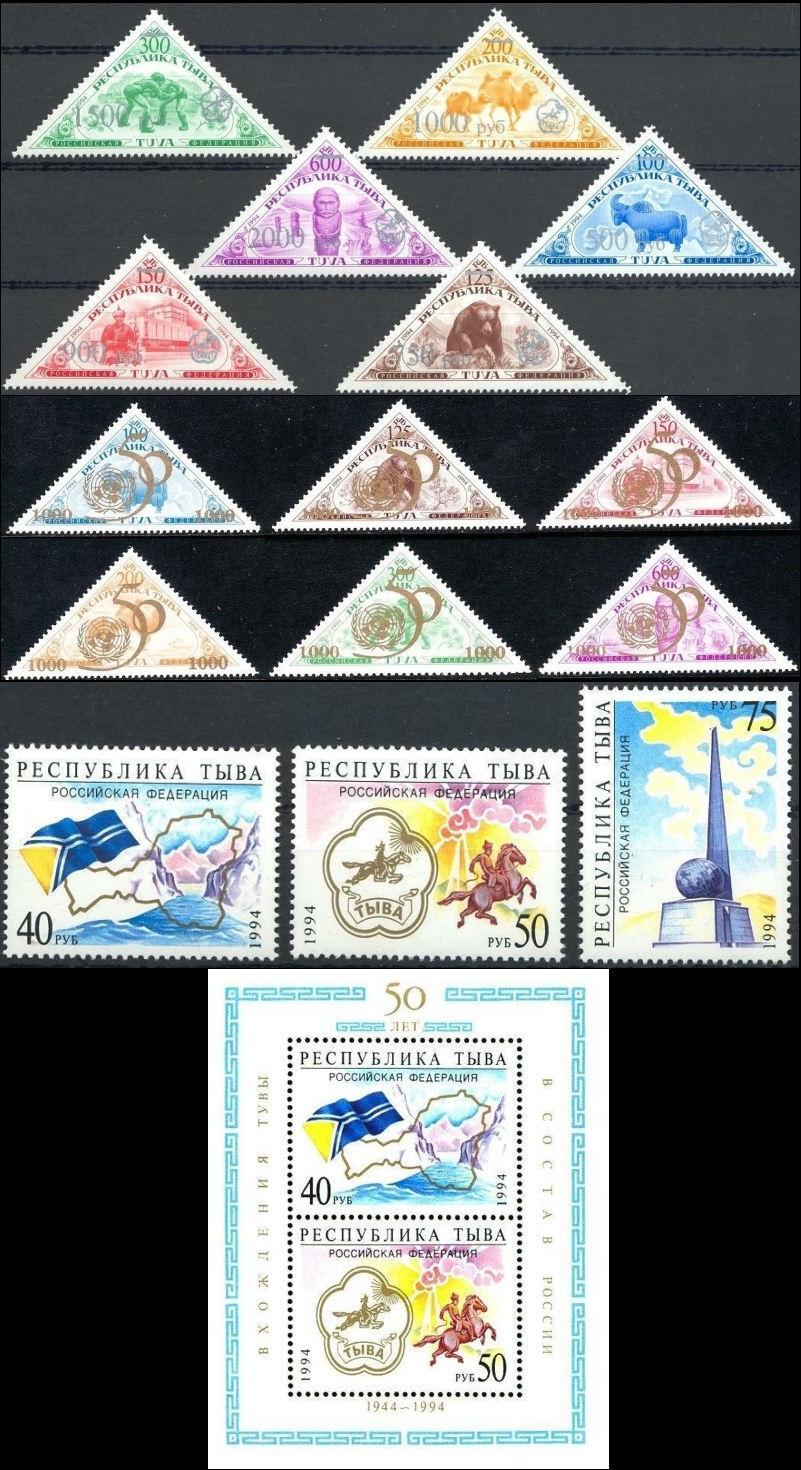 Republic of Tuva 1994 Unissued Stamps