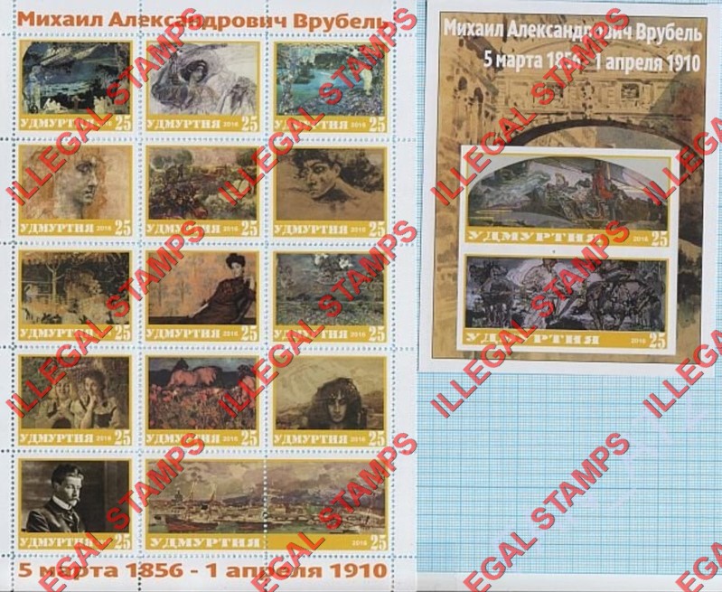 Republic of Udmurtia 2016 Counterfeit Illegal Stamps
