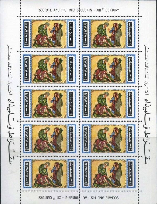 Ajman 1967 Arabic Paintings Pane of 10