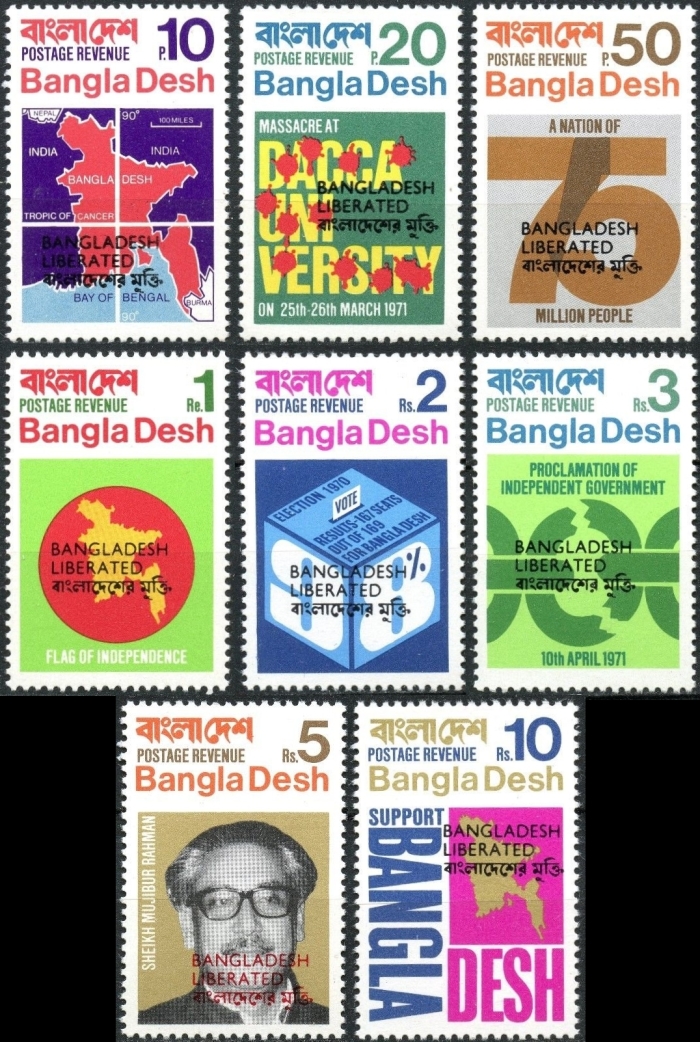 1971 Liberation of Bangladesh Stamps