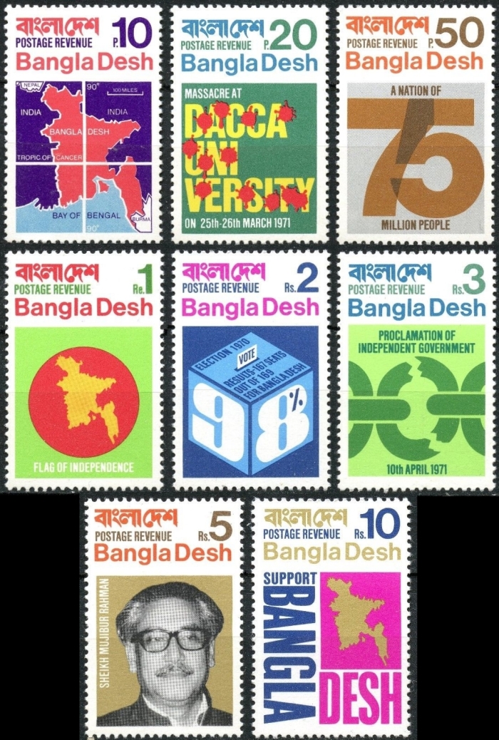 1971 Support Bangladesh Stamps