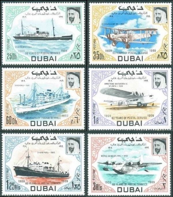1969 Dubai Postal Services Stamps