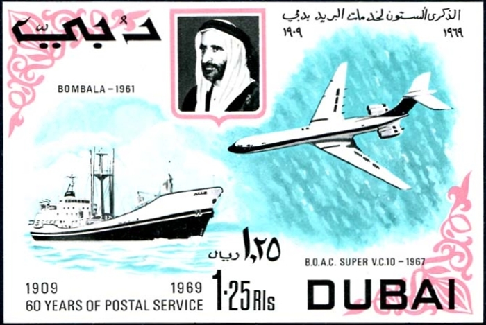 1969 Dubai Postal Services Souvenir Sheet