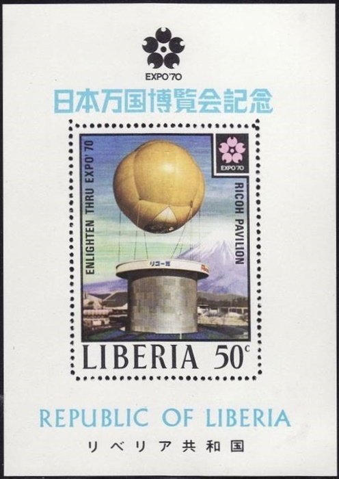 Liberia 1970 EXPO '70 International Exhibition, Osaka, Japan Souvenir Sheet