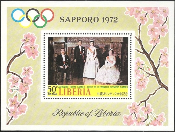 Liberia 1971 11th Winter Olympic Games, Sapporo, Japan Souvenir Sheet