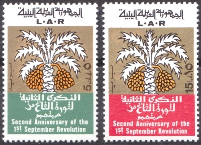 Libya 1971 2nd Anniversary of the September 1st Revolution Stamps