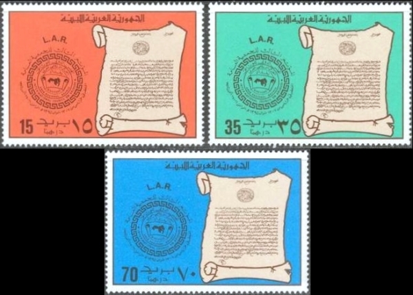 Libya 1976 International Archives Council Stamps