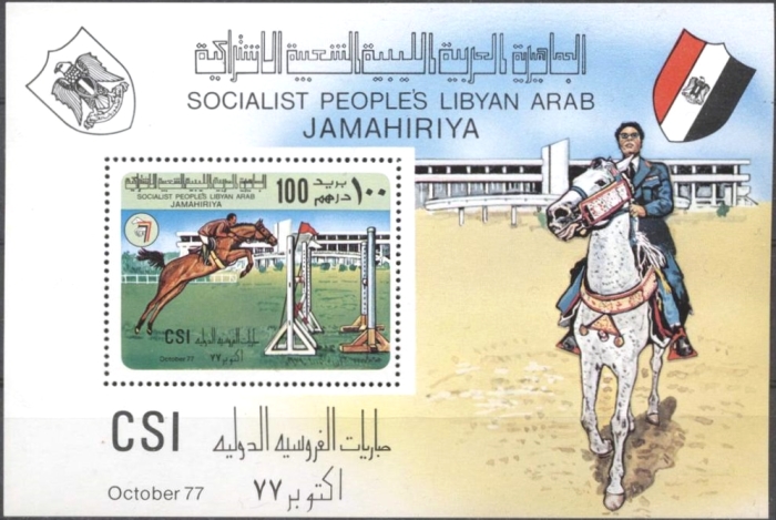 Libya 1977 7th International Turf Championships in Tripoli Souvenir Sheet