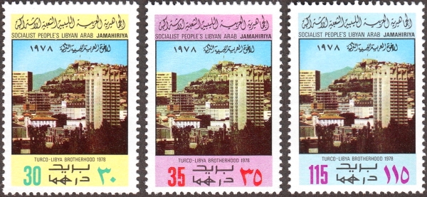 Libya 1978 Turkish-Libyan Friendship Stamps