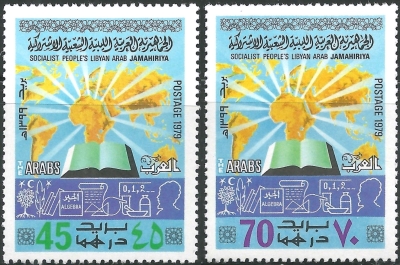 Libya 1979 The Arabs Achievements Stamps