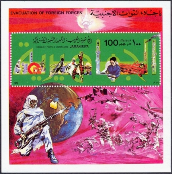 Libya 1979 Evacuation of Foreign Forces Souvenir Sheet