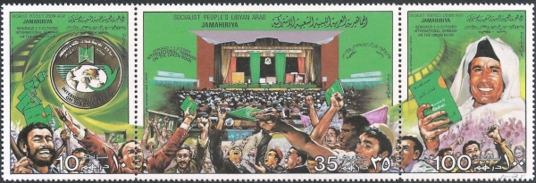 Libya 1979 International Seminar of the Green Book Stamps