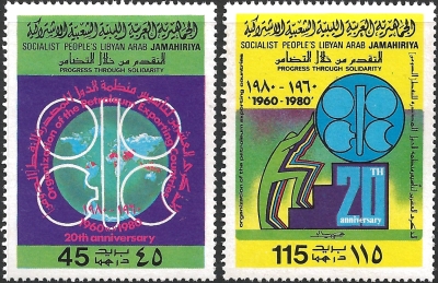 Libya 1980 20th Anniversary of OPEC Stamps