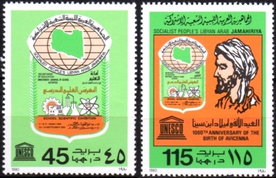 Libya 1980 School Scientific Exhibition and Birth Millenium of Avicenna Stamps