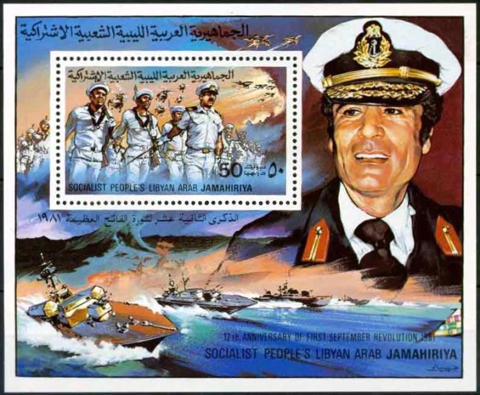 Libya 1981 12th Anniversary of the September 1st Revolution Souvenir Sheet